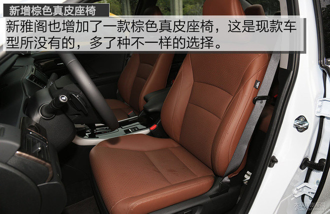 变“相”加料 试驾广汽本田新款雅阁2.4L