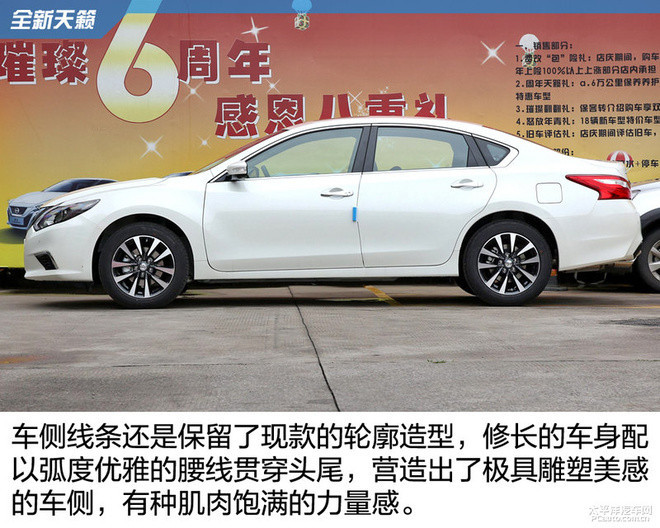 全新天籁实拍 看齐美版造型/配自动刹车