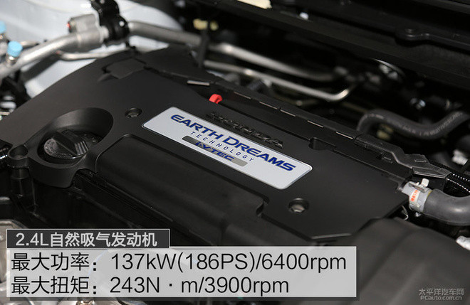 变“相”加料 试驾广汽本田新款雅阁2.4L
