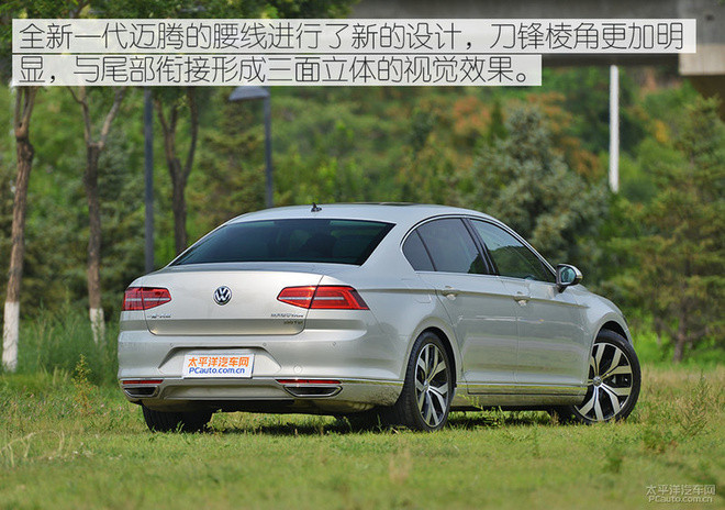 众编辑体验全新一代迈腾