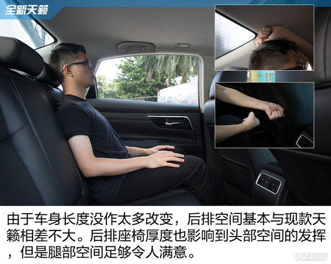 全新天籁实拍 看齐美版造型/配自动刹车