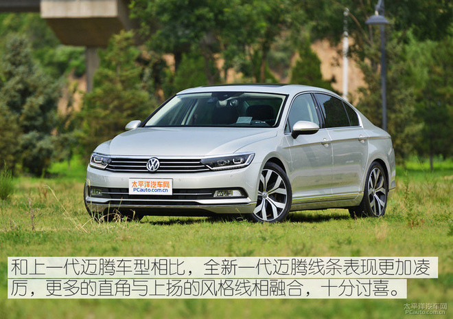 众编辑体验全新一代迈腾