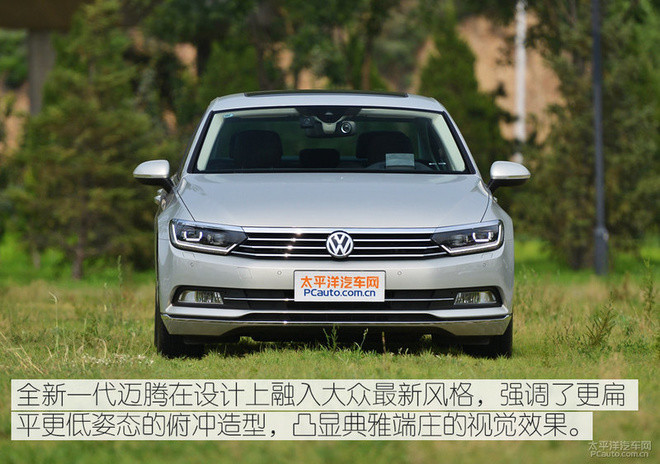 众编辑体验全新一代迈腾