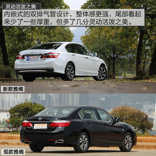 变“相”加料 试驾广汽本田新款雅阁2.4L
