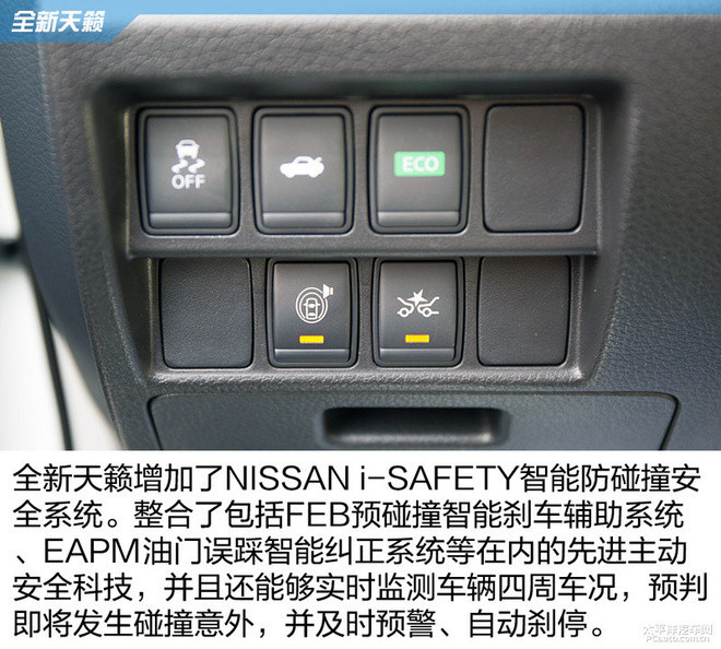 全新天籁实拍 看齐美版造型/配自动刹车
