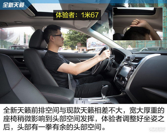 全新天籁实拍 看齐美版造型/配自动刹车
