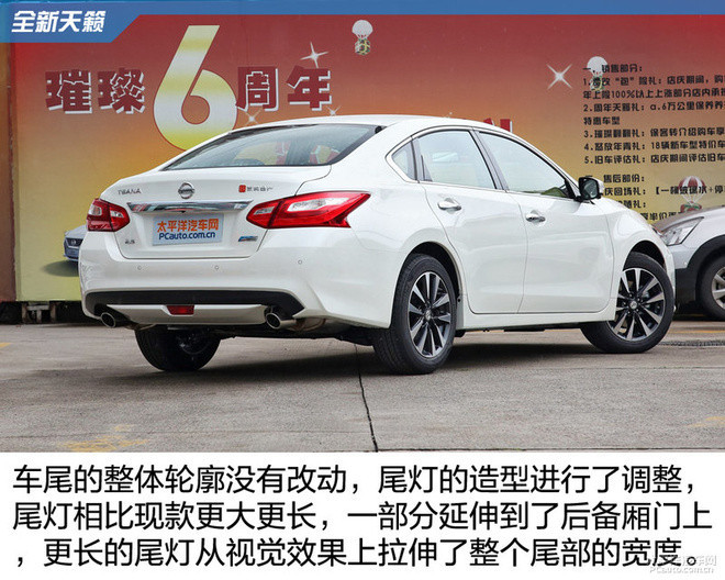 全新天籁实拍 看齐美版造型/配自动刹车