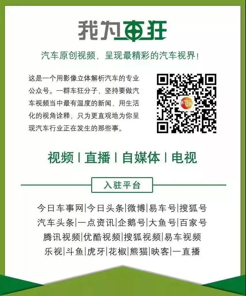 车闻 ｜ 强强联手助力低碳出行，他们开始行动了(图11)