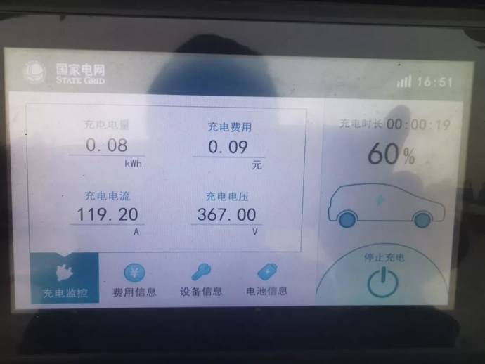 1000km实测荣威ei5高速续航京津荣乌高速充电桩
