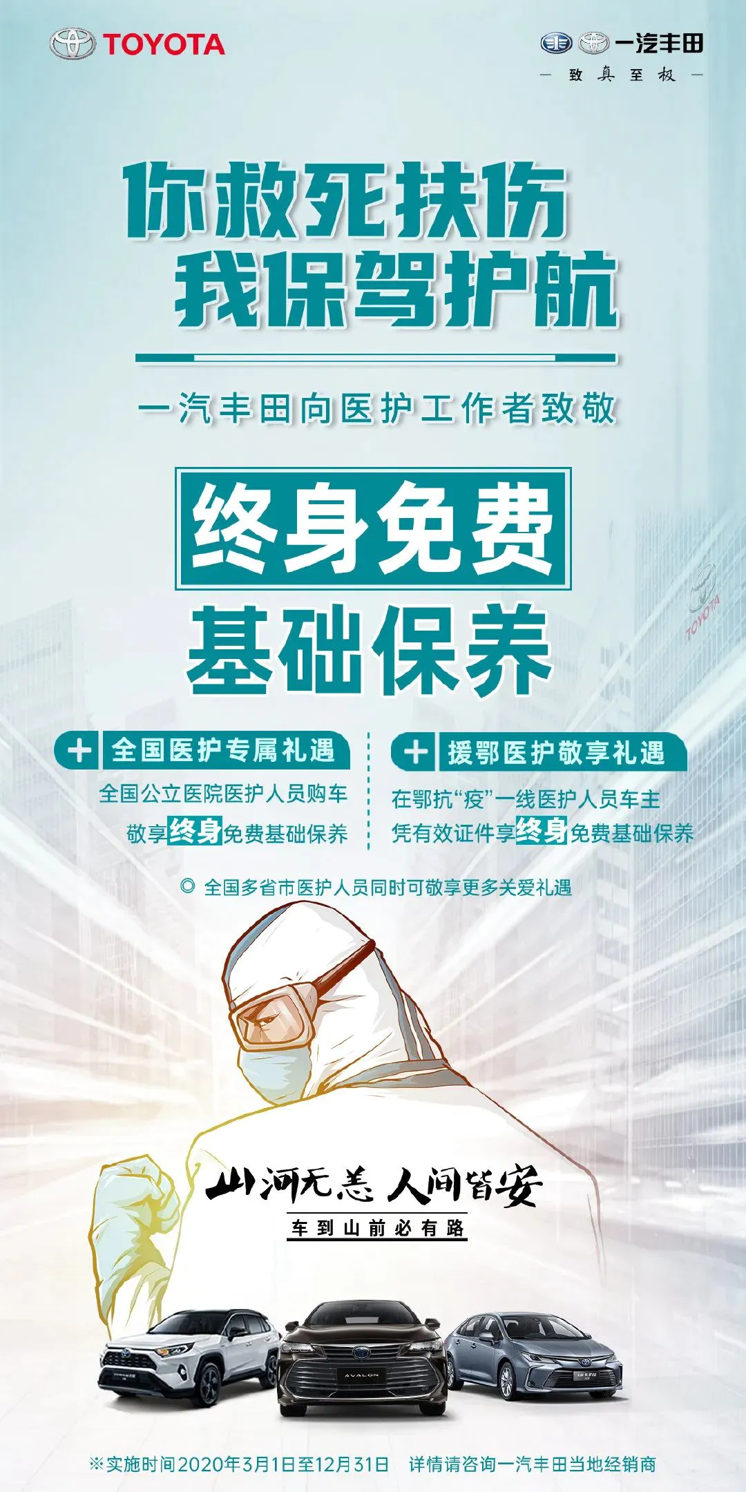 买车优惠，免费保养，疫情期间车企关怀，哪家更有诚意？