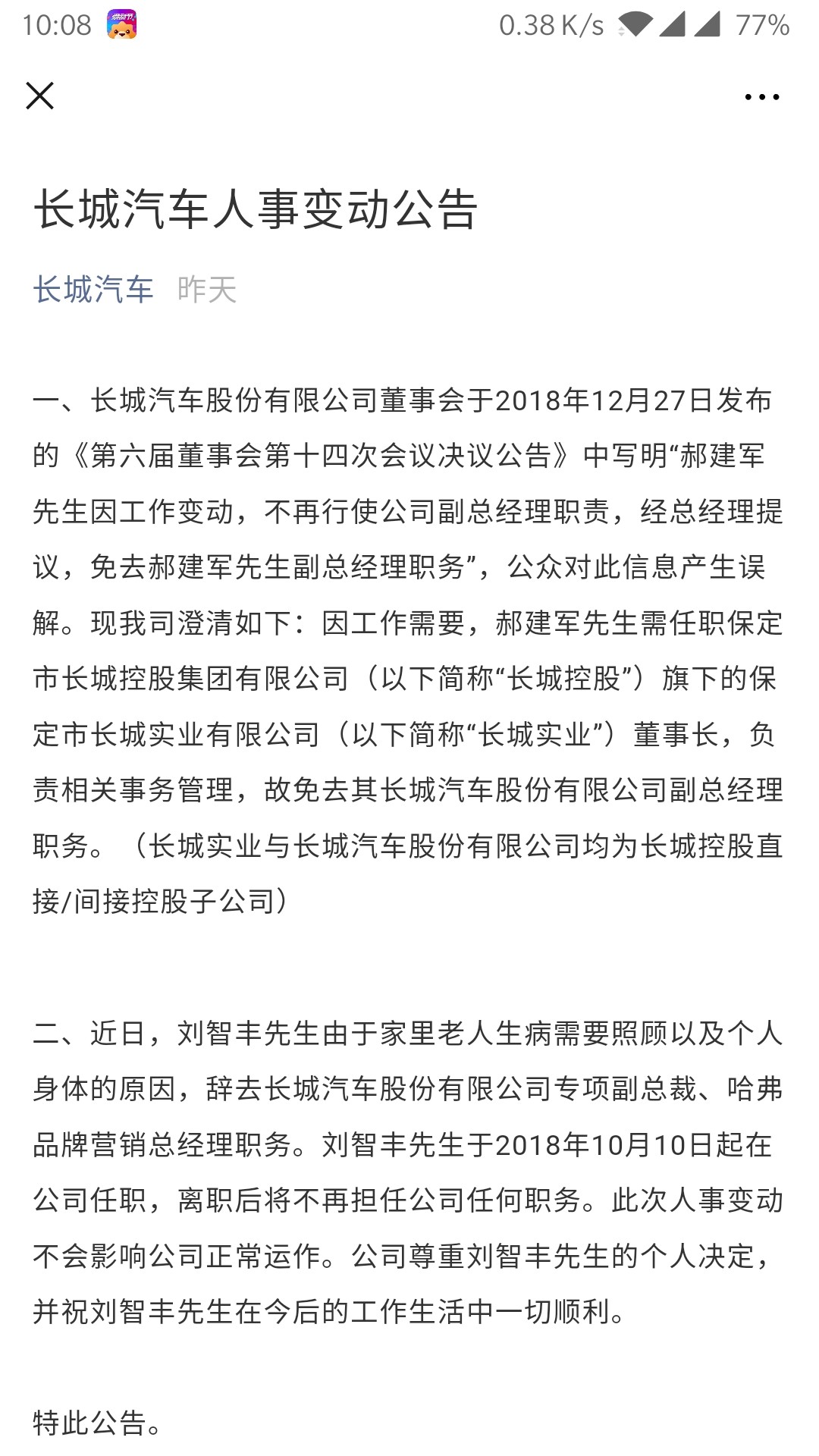 天天播报3月5日天天大事件