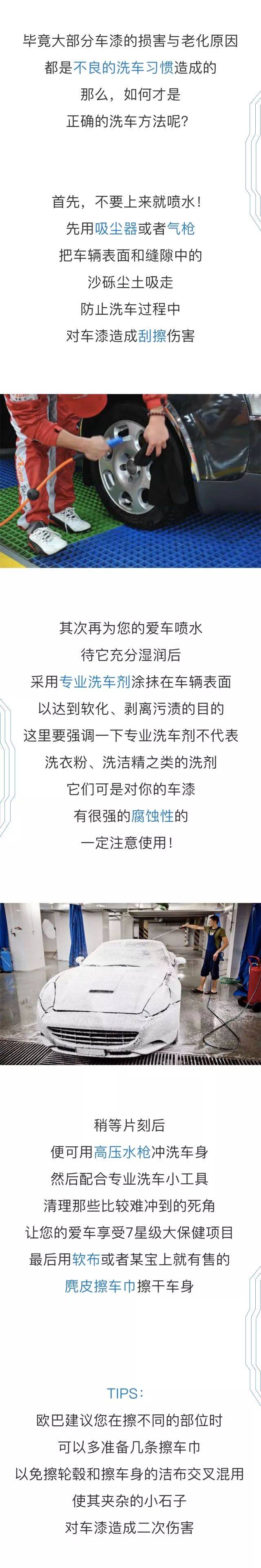 洗车的正确 姿势 你了解吗 小心你的车漆变得坑坑洼洼 有车以后