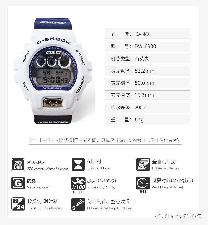 买一送一！Rays G-SHOCK联名手表，送Rays官方限量收纳箱，仅5套_有车以后