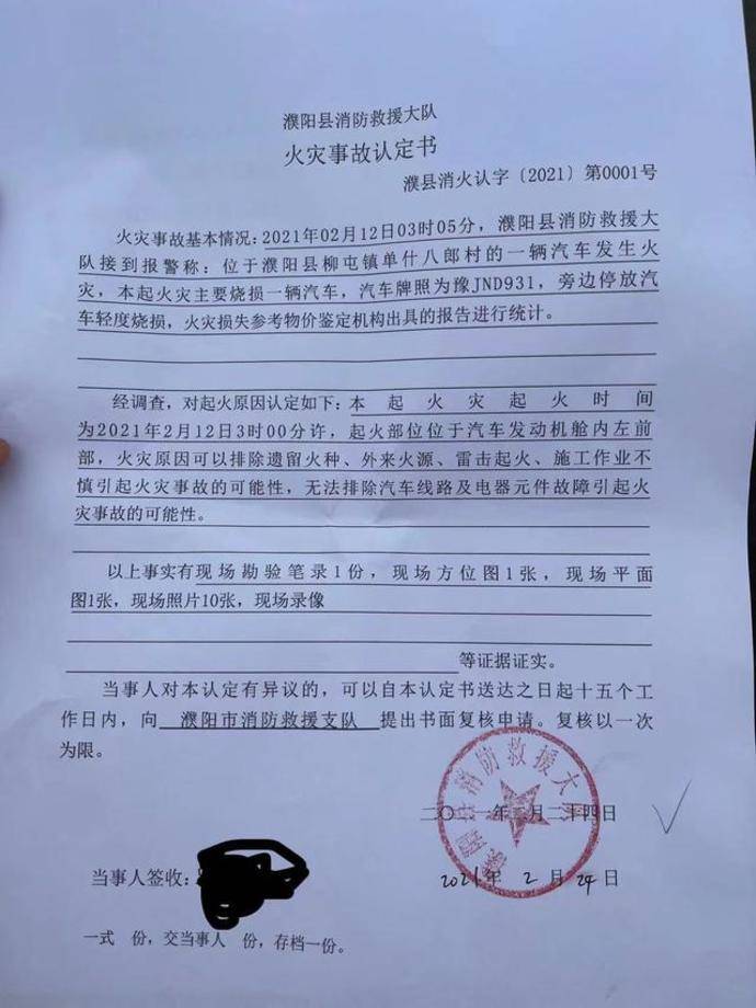 北京现代ix35又自燃，消防排除人为原因，车主维权数月未果