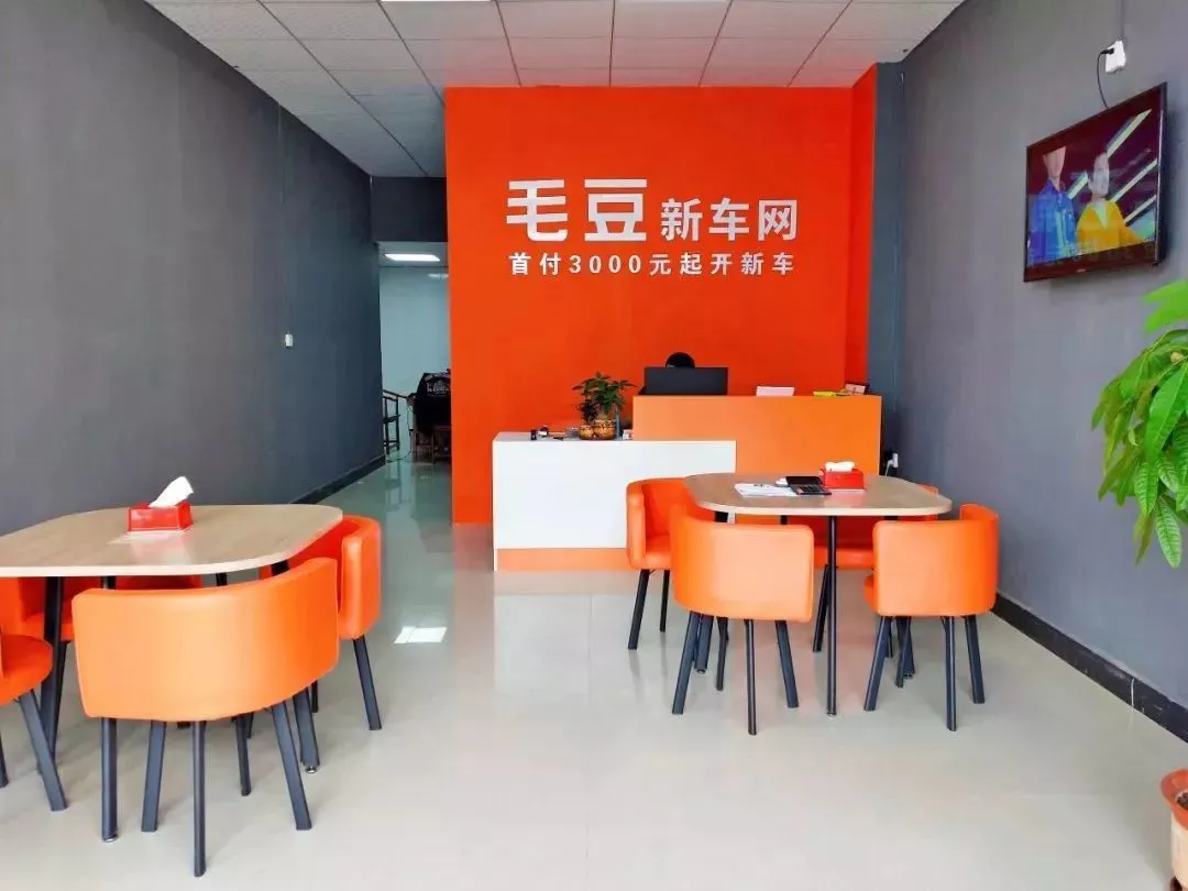 上百位用户投诉毛豆新车网 销售中不履行融资产品风险告知义务