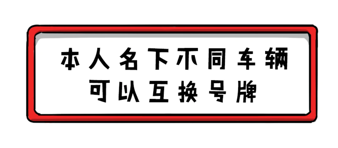 上牌照需要本人吗 2f7c59fc9acda84d627759f70c47dbc0.jpg-1080x_webp