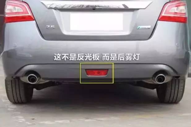 为什么别人的车有两个倒车灯你的只有一个是被减配了吗