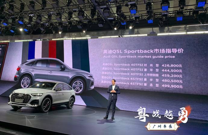 广州车展指导价42684999万奥迪首款b级轿跑suvq5lsportback