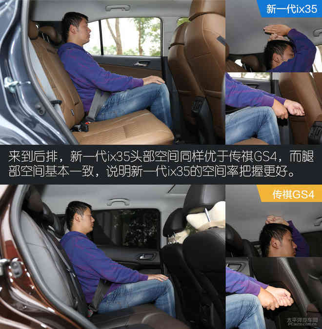 谁质感表现更好新一代ix35对比传祺gs4