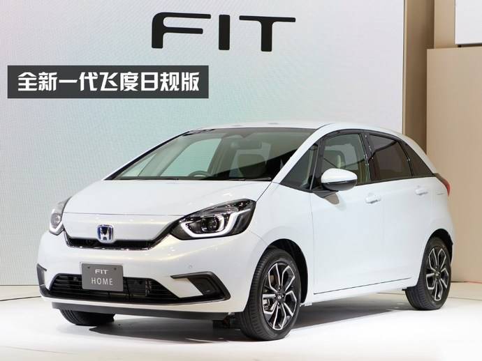 全新一代飞度推出潮跑pro(普通版)和潮越max(跨界版)两种外观,代号