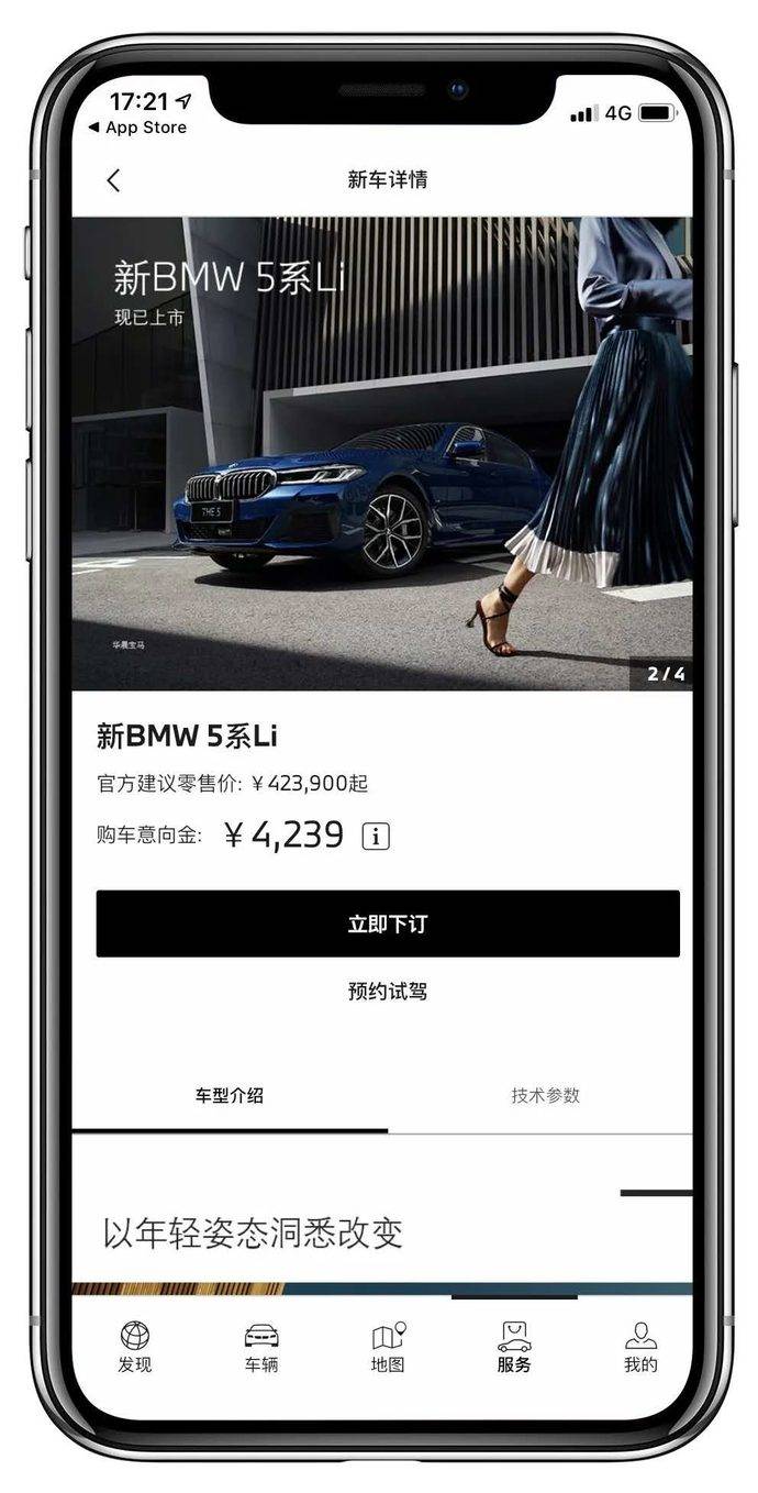 (便捷充电)(互动社区)3,电商——在线了解宝马在售车型,可预约试驾 下