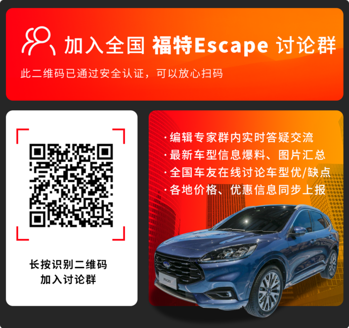 抢鲜 定名锐际长安福特escape中文名公布 有车以后