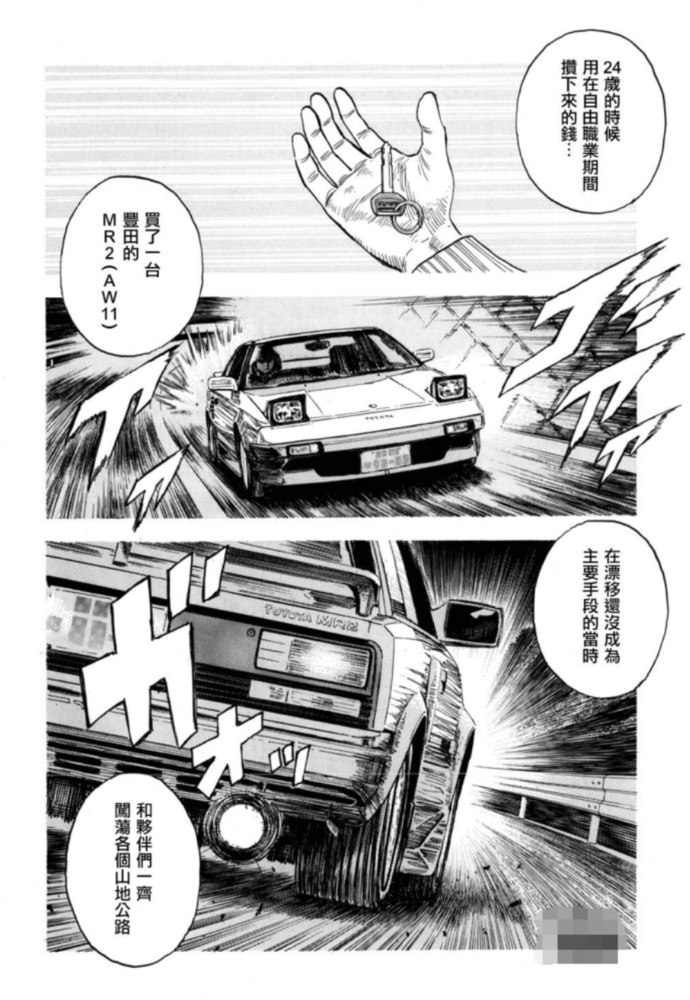 漫画中最受欢迎的日系钢炮 除了gtr你还知道啥 有车以后