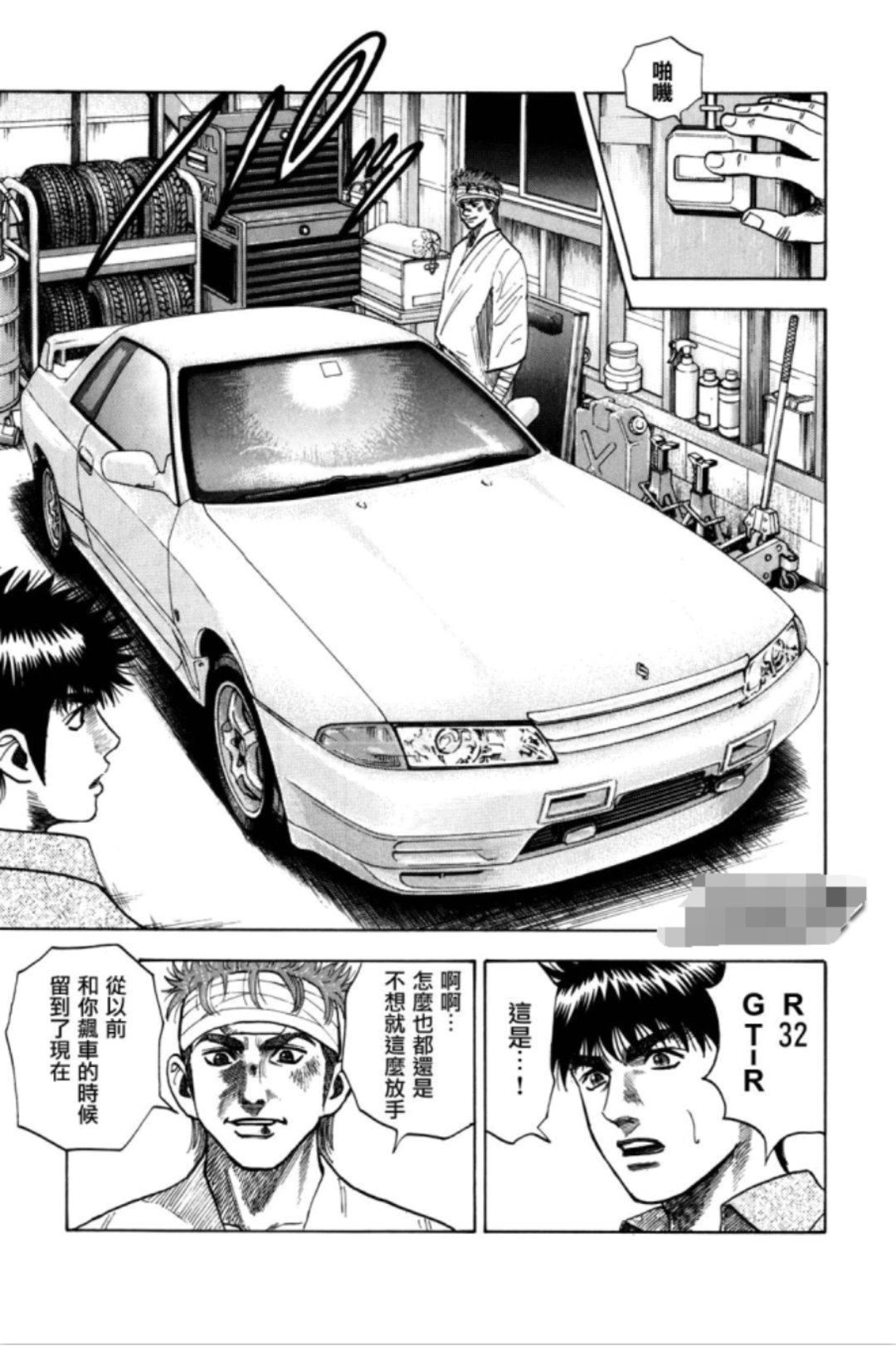 漫画中最受欢迎的日系钢炮 除了gtr你还知道啥 有车以后