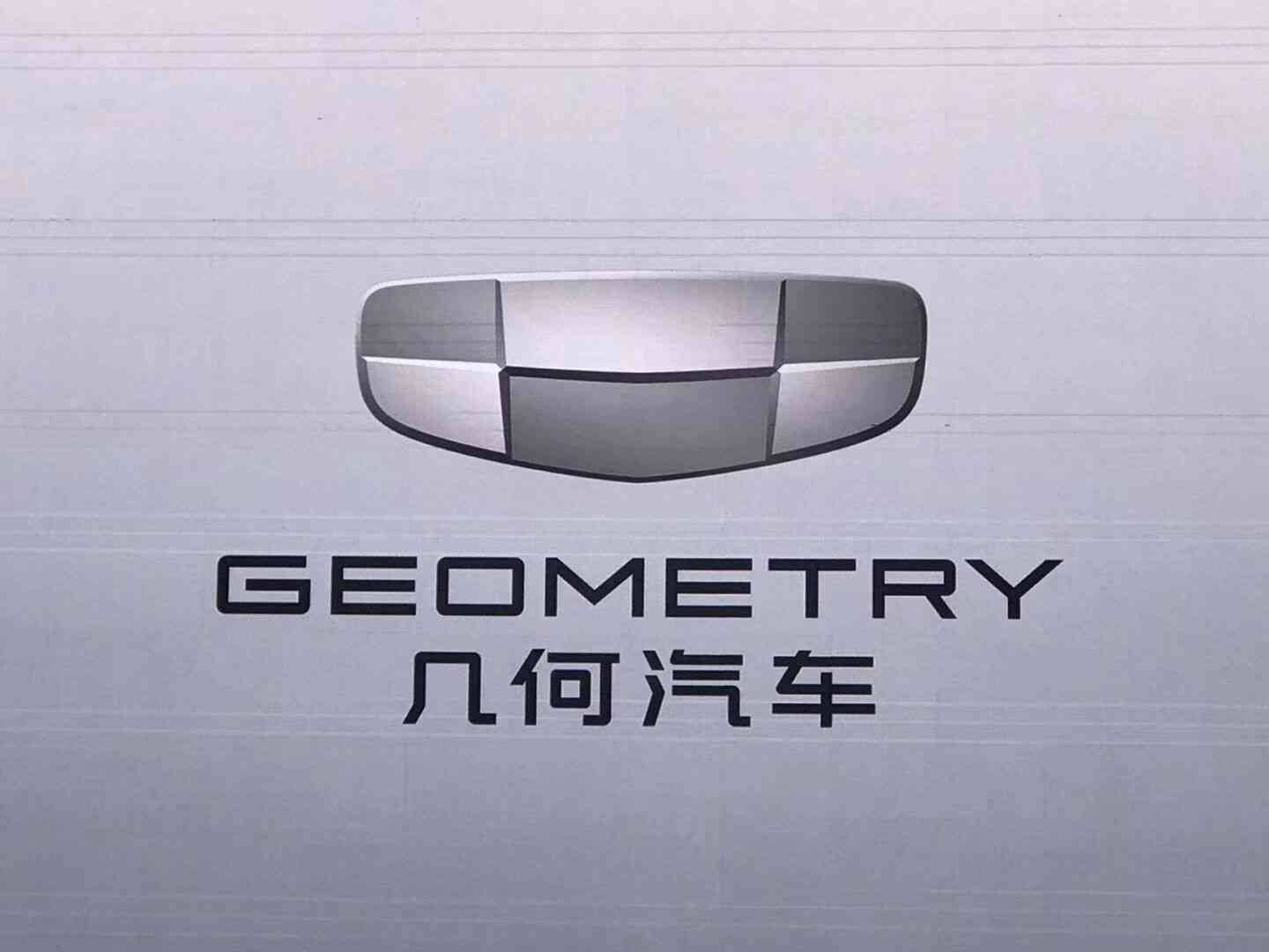 不违广告法东半球最好的电动车就是几何a