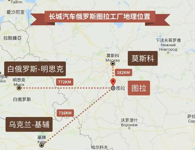 俄罗斯图拉工厂投产的背后，是“长城汽车模式”的全球化探索