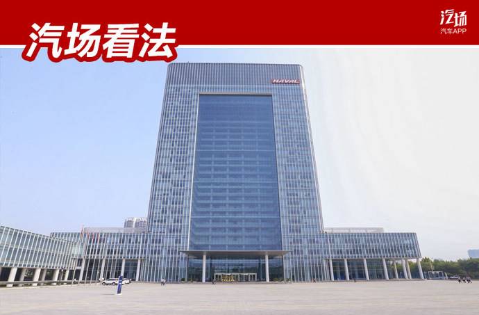 哈弗技术中心归来保定不大但长城汽车的格局很大