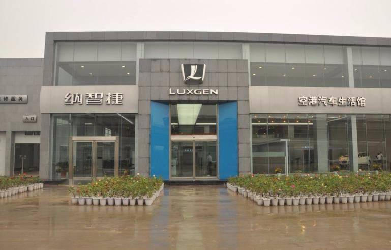 月销不足50台纳智捷的未来何在