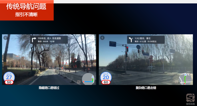 搜狗地图推ar实景导航引入视觉感知搜集数据