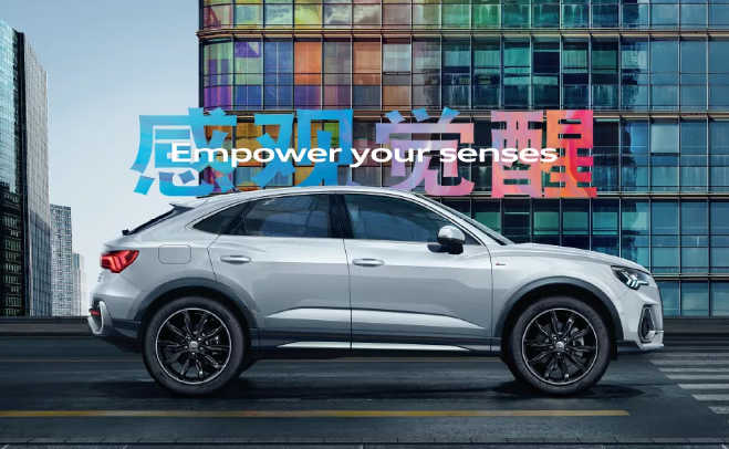 「新车资讯」感官觉醒，又一吸睛利器！奥迪Q3 Sportback来了！