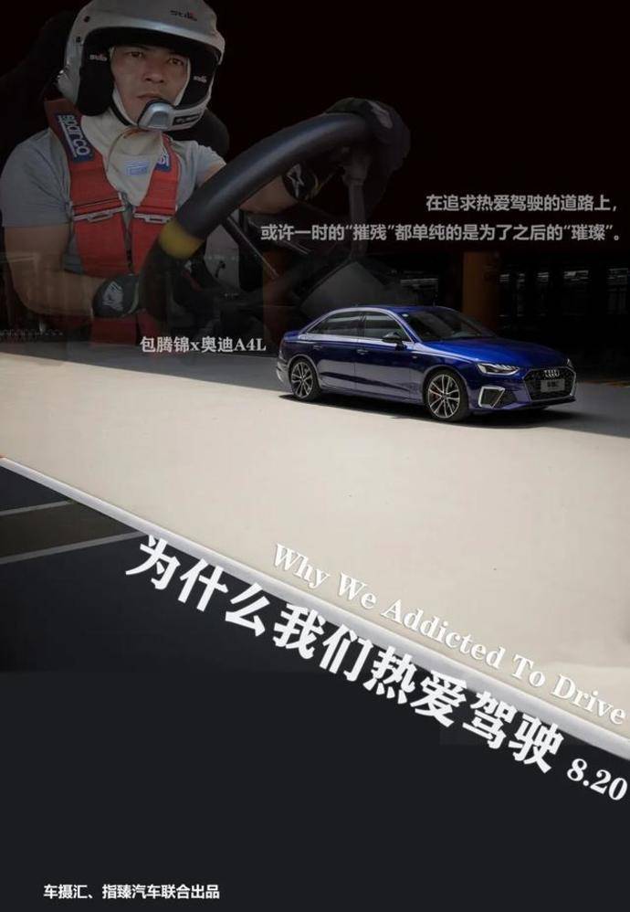 纪录丨我们为什么如此热爱驾驶 有车以后