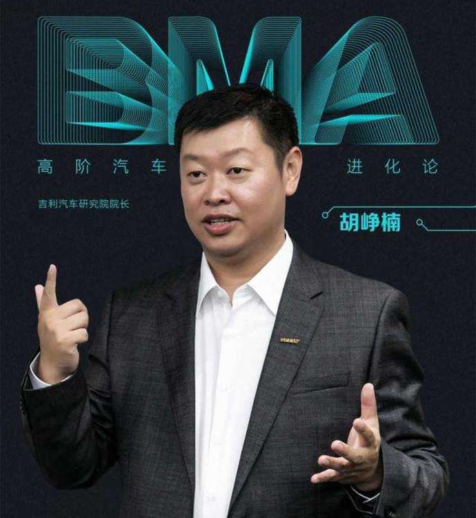 吉利汽车研究总院院长胡峥楠