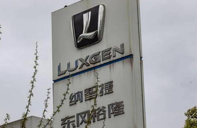 中石化中石油痛失重要合作伙伴 东风裕隆破产-有车以后