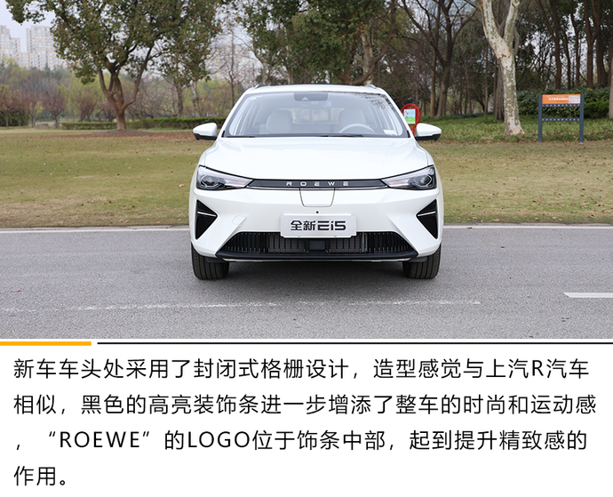 静态体验全新上汽荣威ei5-有车以后