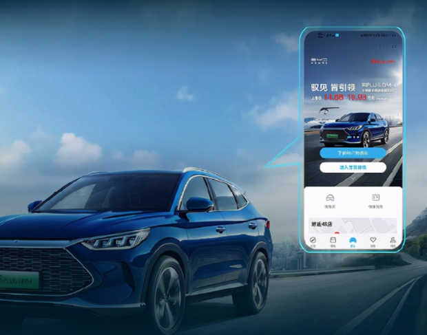 新版比亚迪手机app发布全新设计整合多项功能