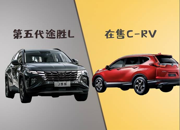 第五代途胜l对比crv亮点不少1618万元起有戏