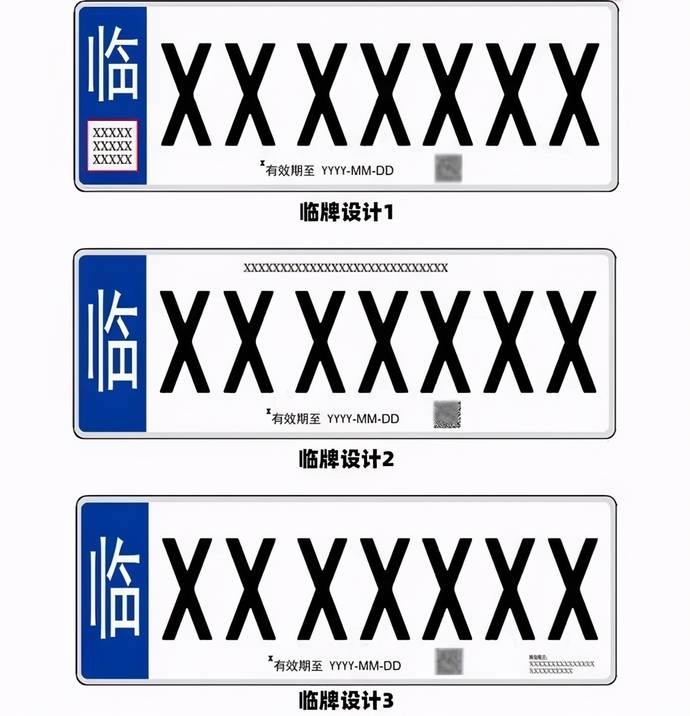 用了27年的車牌終於要換了新一代車牌曝光白底黑字好看太多