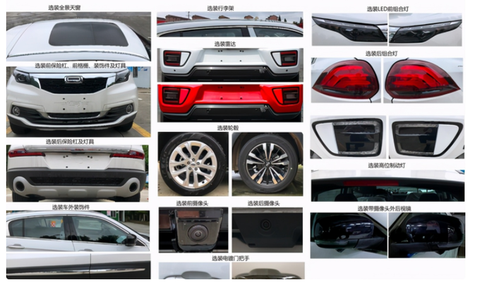 联动云的新玩具观致5推混动版外观一言难尽最高时速仅140km