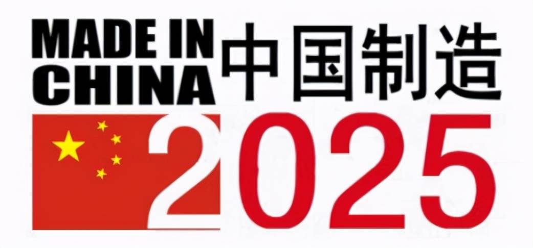 0"计划与"中国制造2025"的战略合作,此番合作是中德两国总理牵头,这次