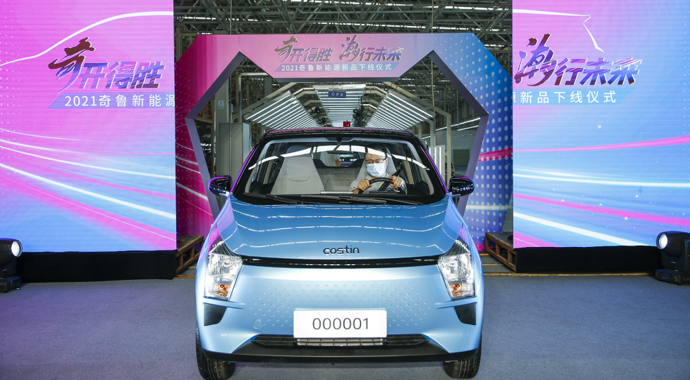 据了解,奇鲁汽车成立于2020年9月1日,由山东省地方政府全资控股筹建