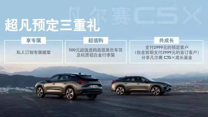 老凡尔赛了东风雪铁龙凡尔赛c5x1437万元开启预售