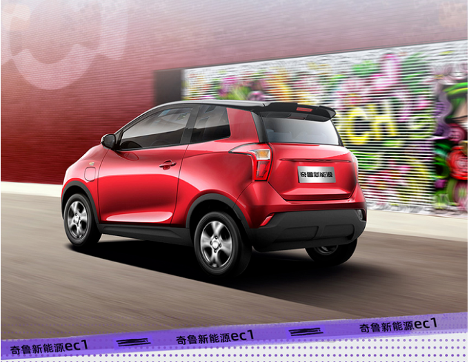 奇鲁ec1由奇瑞集团与奇鲁汽车联合打造而来,定位为微型纯电动车型,其