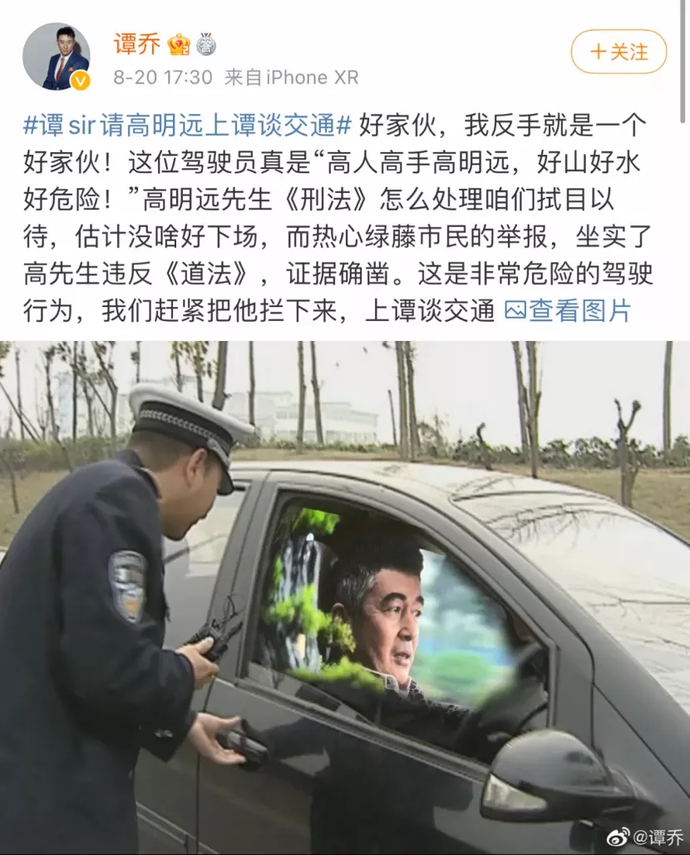 边开奔驰边喝茶?《扫黑风暴》里的高明远火了,还被交警部门盯上