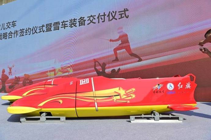 国产雪车零的突破一汽红旗助力中国体育事业再攀高峰
