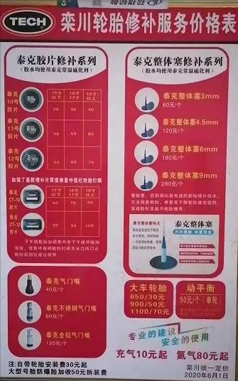 全行业都在涨价各地补胎收费标准出炉轮胎店呼吁集体涨价