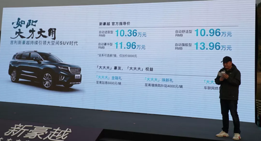 新款豪越在外观上并未做太多的改变,只是针对配置进行了一定的调整,换